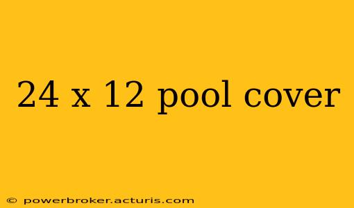 24 x 12 pool cover