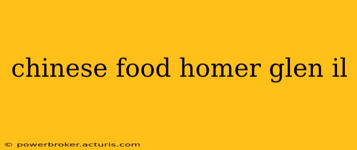 chinese food homer glen il