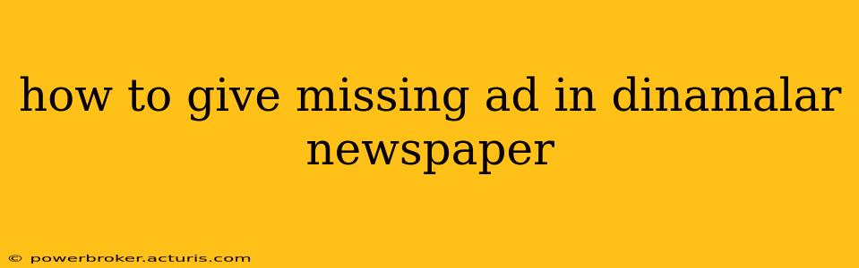 how to give missing ad in dinamalar newspaper