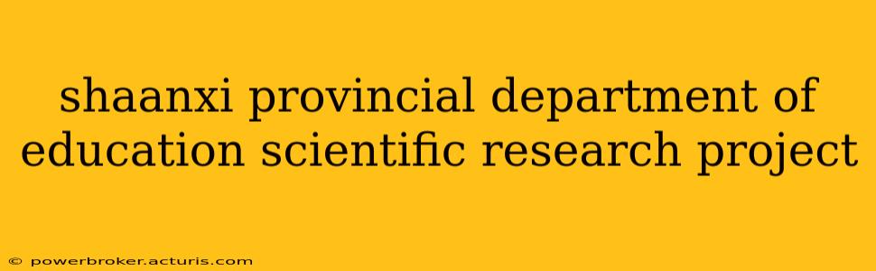 shaanxi provincial department of education scientific research project
