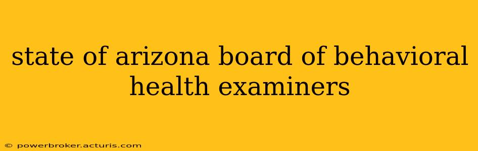 state of arizona board of behavioral health examiners