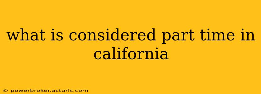 what is considered part time in california