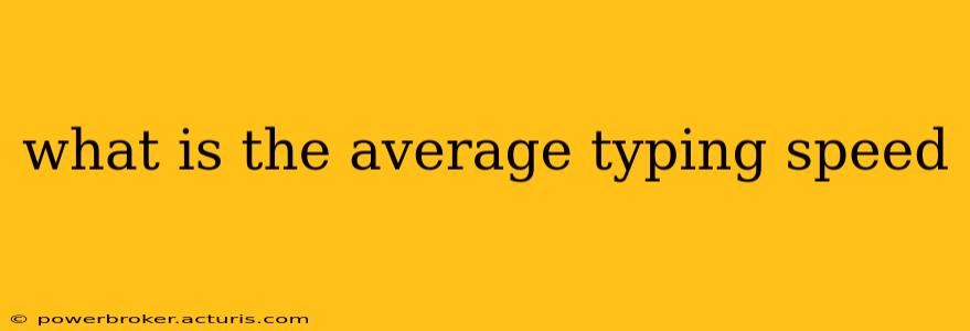 what is the average typing speed