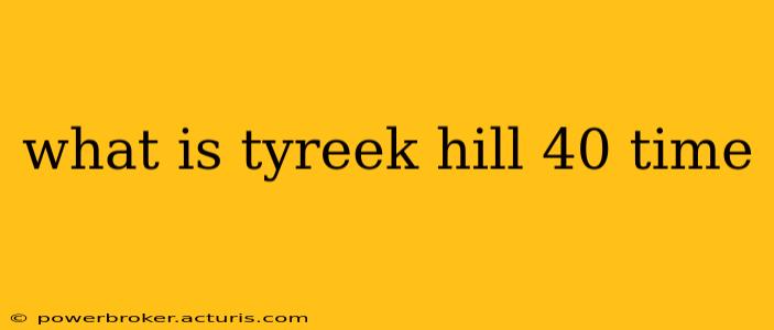 what is tyreek hill 40 time