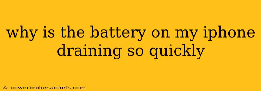 why is the battery on my iphone draining so quickly